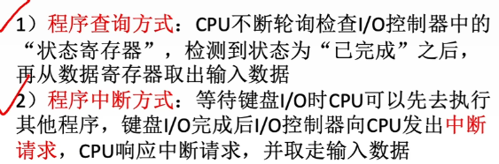 IO控制