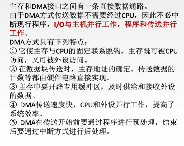 特点